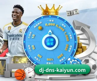 开云体育 APP 深度功能（kaiyun.com）